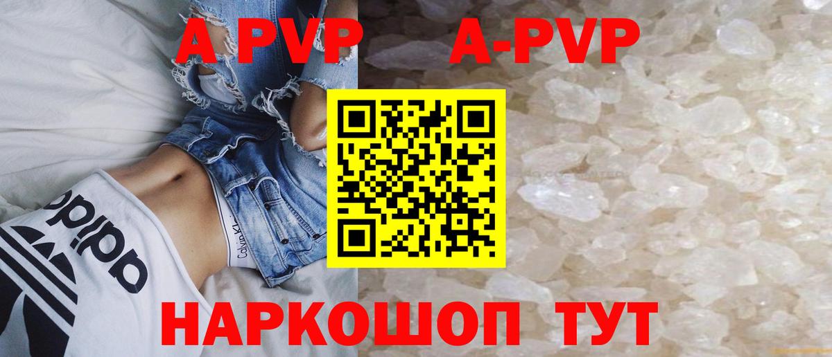 A PVP  Alpha-PVP СК КРИС  Вход с VPN  APVP кристаллы  Alpha PVP СК КРИС  Кировск 