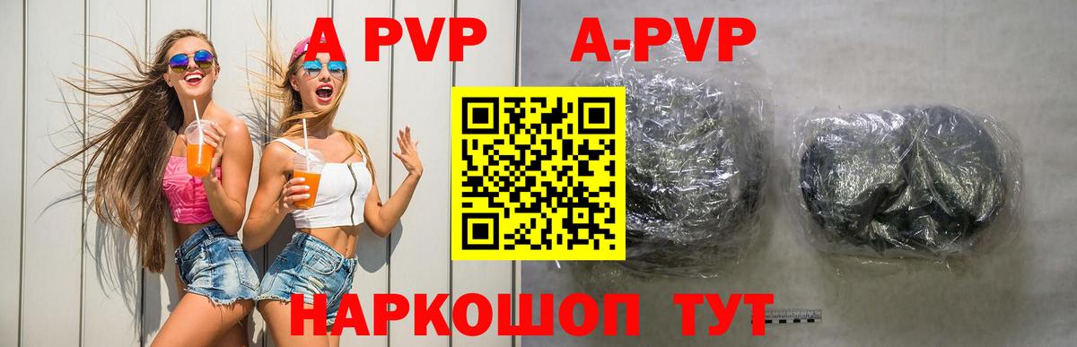 Alfa_PVP Crystall Кировск