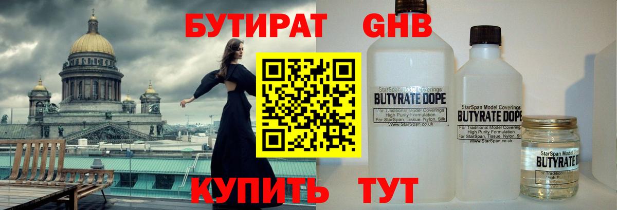 Кировск  БУТИРАТ Butirat  Вход с VPN 
