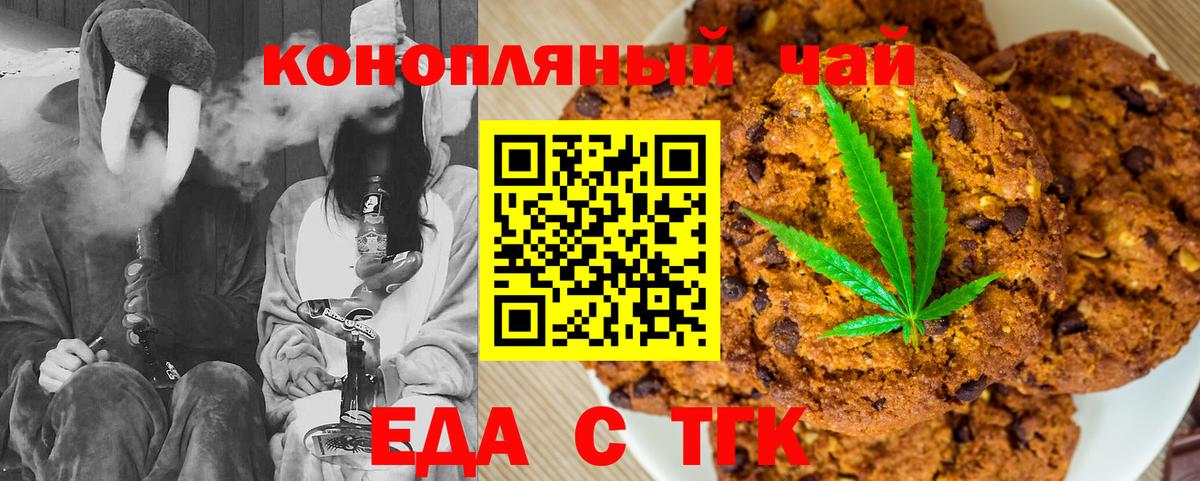 Кировск  Еда ТГК конопля  Вход с VPN 