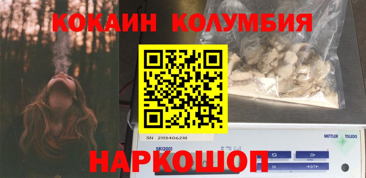 цена наркотик  КОКАИН Columbia  Кокаин 97%  Вход с VPN  Кировск 