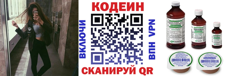Кодеин Purple Drank  Кировск 