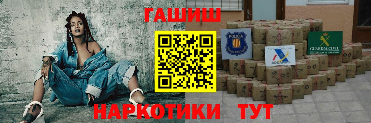Гашиш Premium Кировск