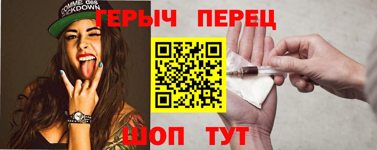 ГЕРОИН  ГЕРОИН Heroin  Вход с VPN  Кировск 
