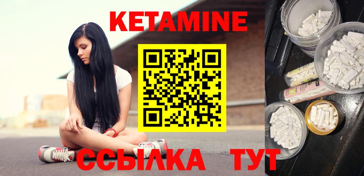 Кировск  Кетамин ketamine  Кетамин VHQ  Вход с VPN 