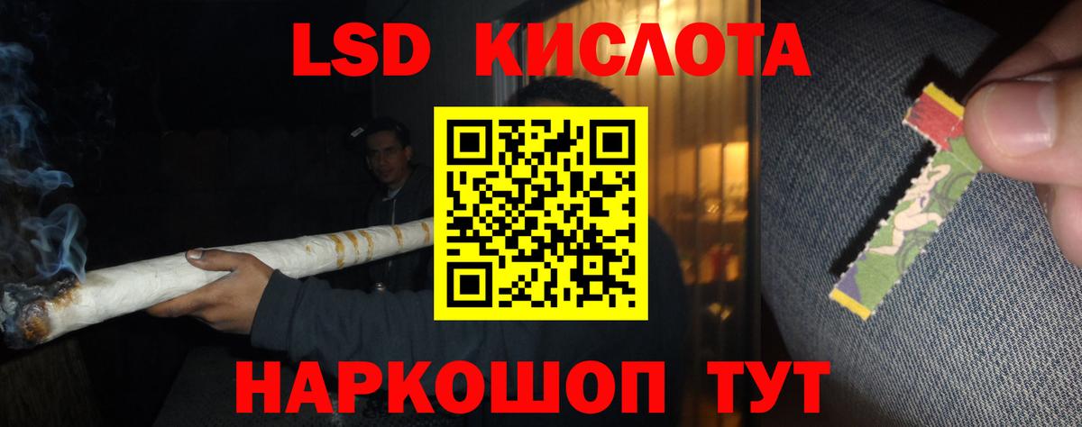 LSD-25 экстази ecstasy Кировск