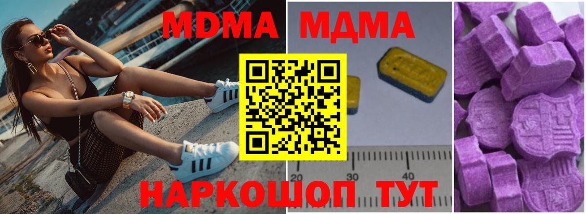 МДМА crystal Кировск