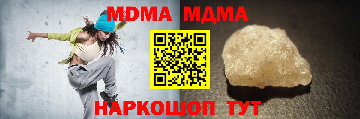 Кировск  MDMA crystal  Вход с VPN  MDMA  MDMA кристаллы 