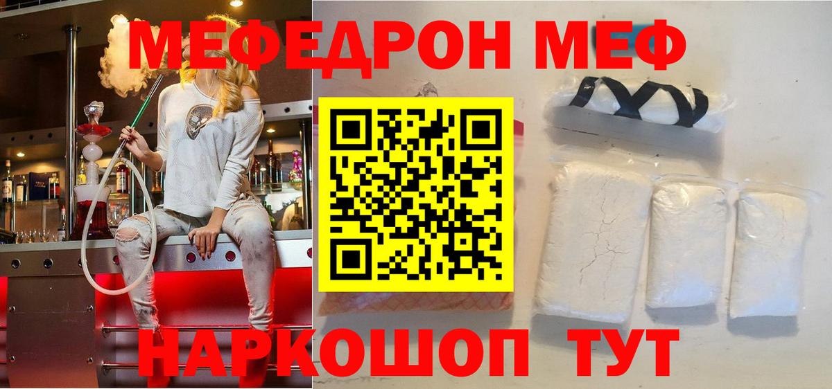 Кировск  МЯУ-МЯУ  МЕФ  Вход с VPN  Меф 4 MMC  МЕФ кристаллы 
