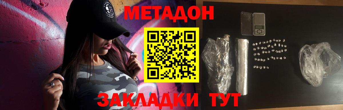 кракен вход  Вход с VPN  Метадон VHQ  Кировск  Метадон кристалл 