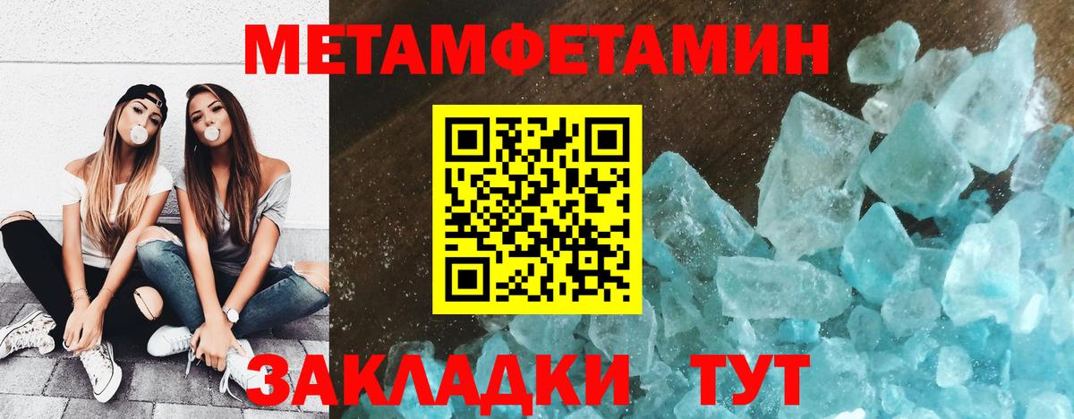 Первитин винт Кировск