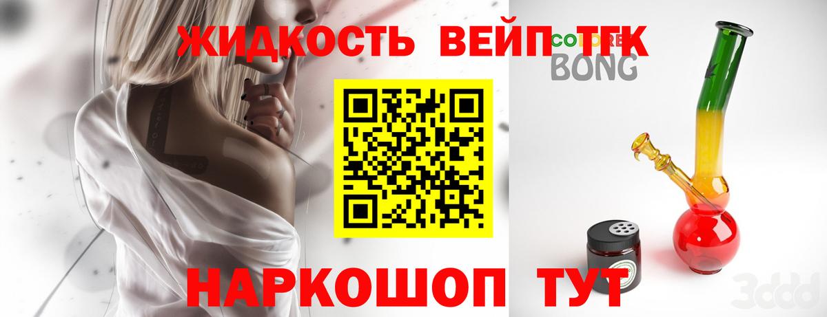 Дистиллят ТГК гашишное масло Кировск