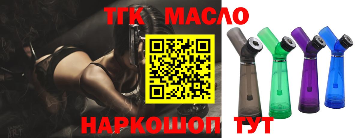 Дистиллят ТГК гашишное масло  Дистиллят ТГК вейп с тгк  Вход с VPN  Кировск 