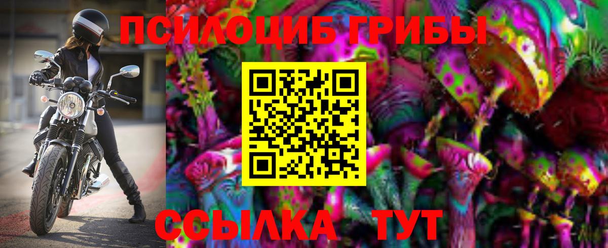 Галлюциногенные грибы Magic Shrooms Кировск